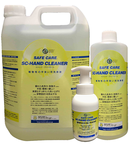 SC-HAND CLEANER