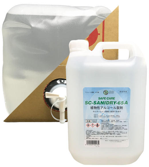 SC-SANIDRY-65A