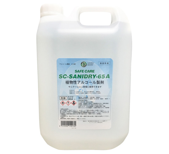 SC-SANIDRY65A　5リットル