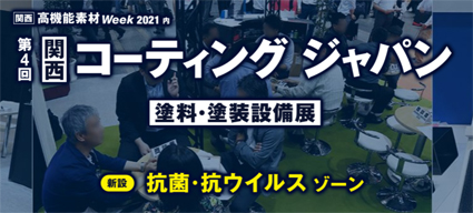 展示会情報 アーカイブ インフィニティ株式会社